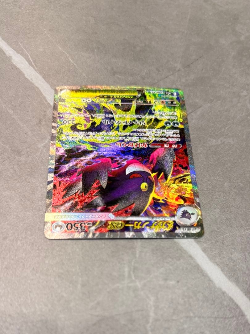 【保護カードケース入】　メガゲンガーex SAR sar おまけ付き