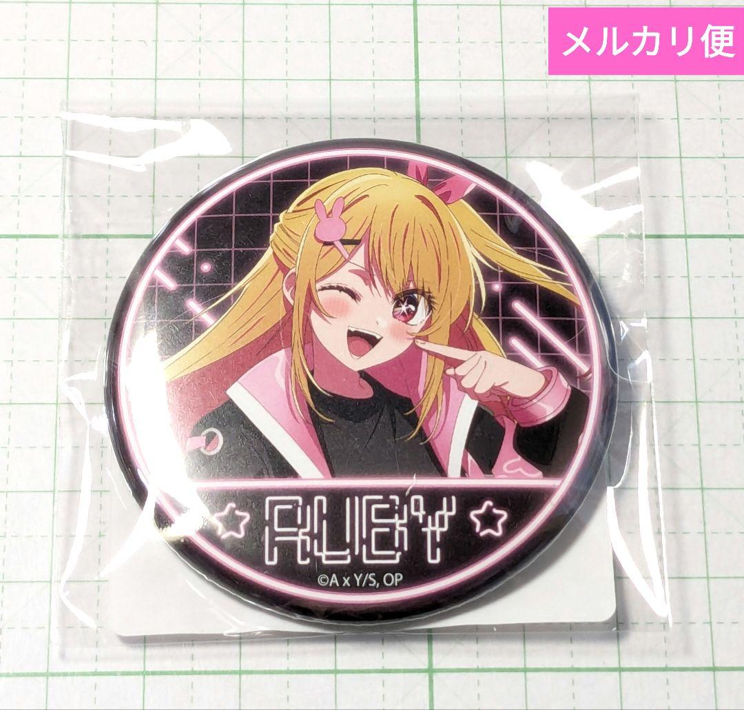 推しの子 ドンキ 推し袋 星野アイ 缶バッジ グリッター ノーマル 12点