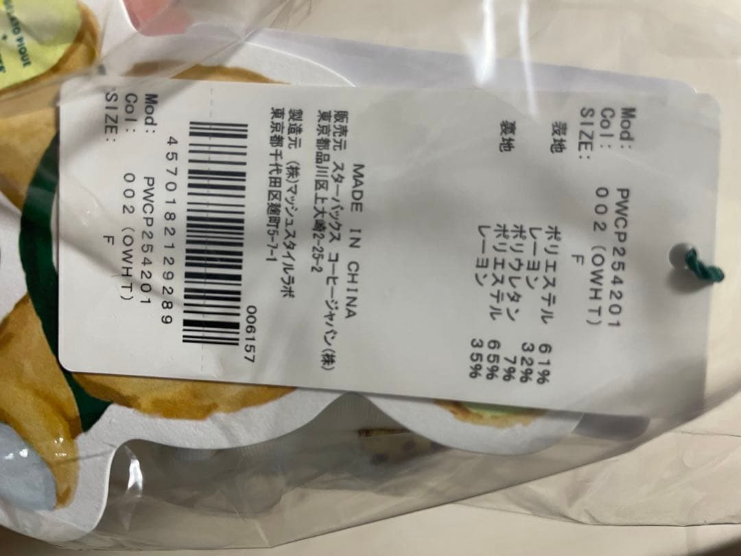 【新品】スタバ　ジェラピケ　コラボ　ショートパンツ