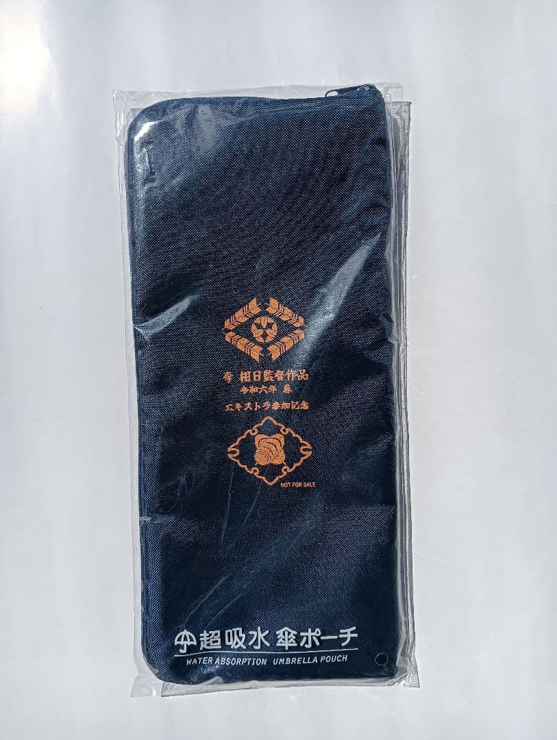 蔵出し 清代光緒年間 戶部尚書 奏折 歴史文書資料 旧蔵 絵冊 乾隆四十