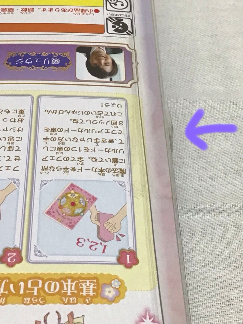 サンリオ リルリルフェアリル 魔法のペンデュラム 他3点セット 鏡リュウジ