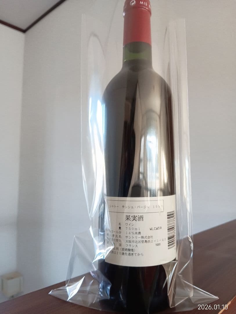 1998 シャトー・ランシュ・バージュ ポイヤック村 スーパーセカンド