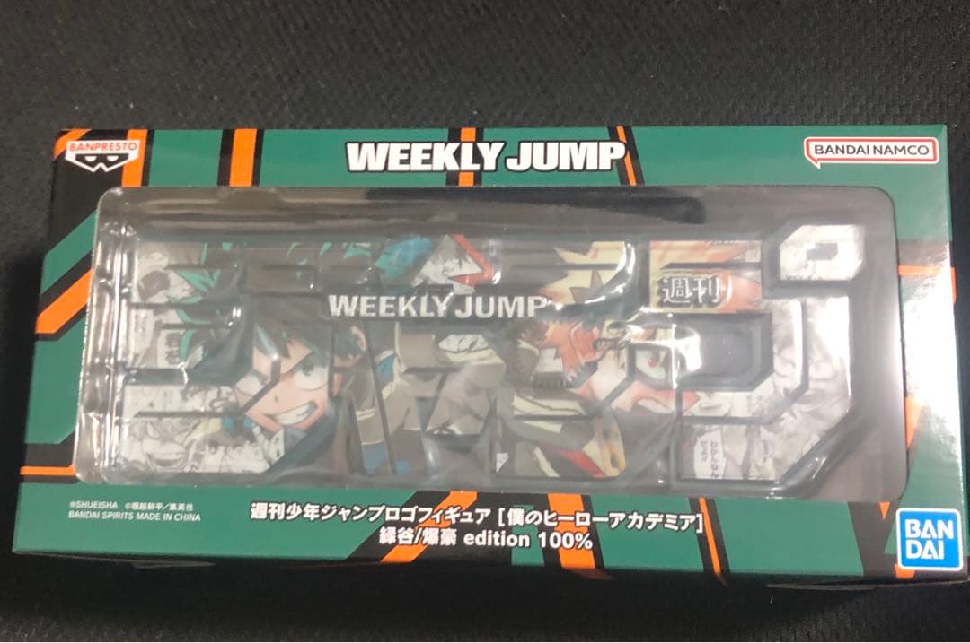 ジャンプロゴフィギュア 僕のヒーローアカデミア