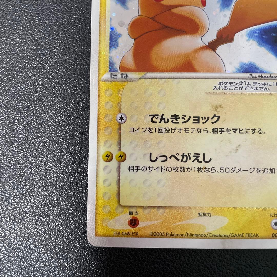 ポケモンカード　ピカチュウ☆ ギフトボックス 001/002