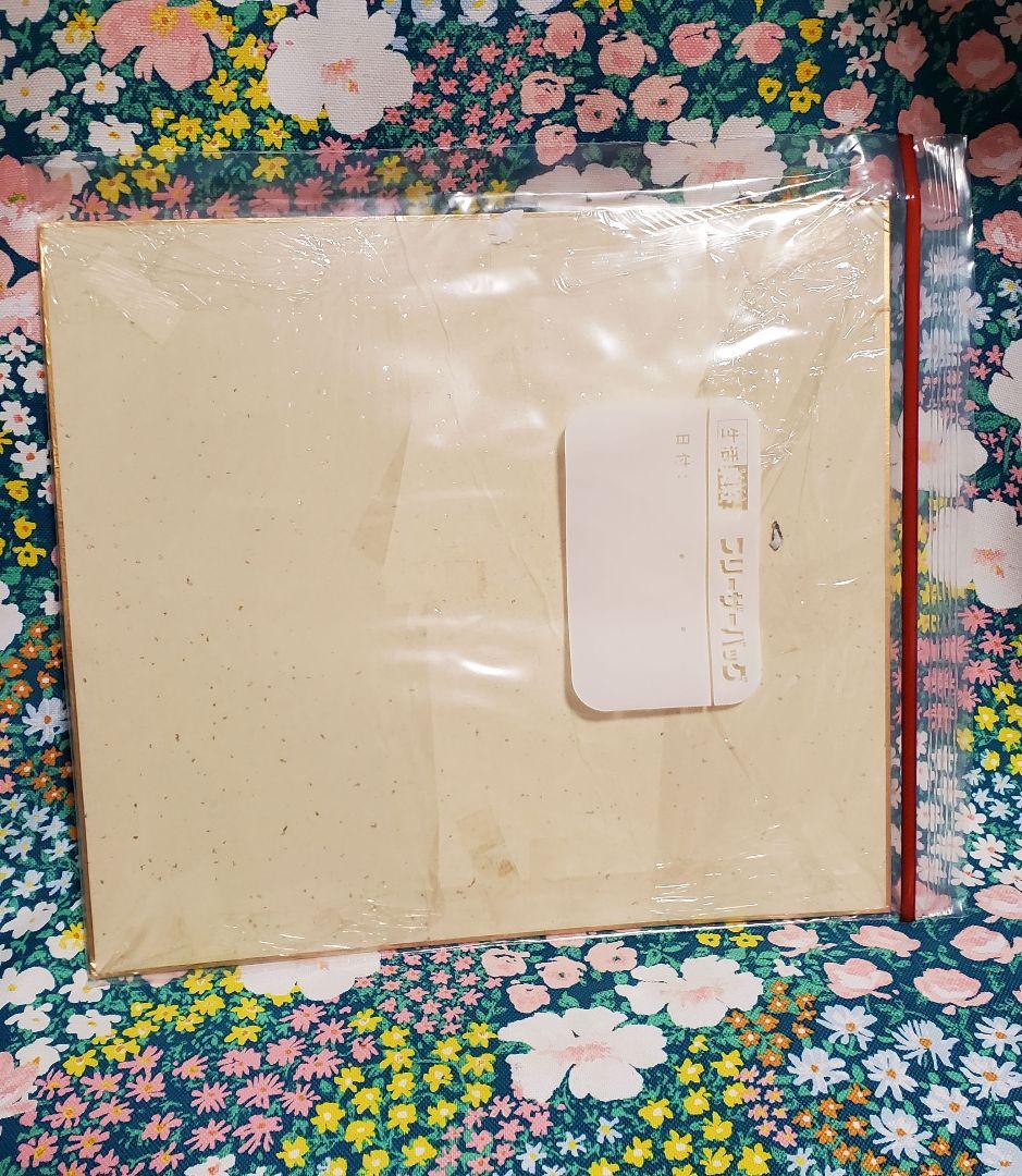 岡村靖幸　岡村ちゃん　80年代サイン