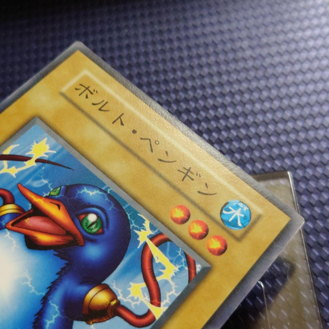 ボルトペンギン 初期 ブースター ノーマル たいた