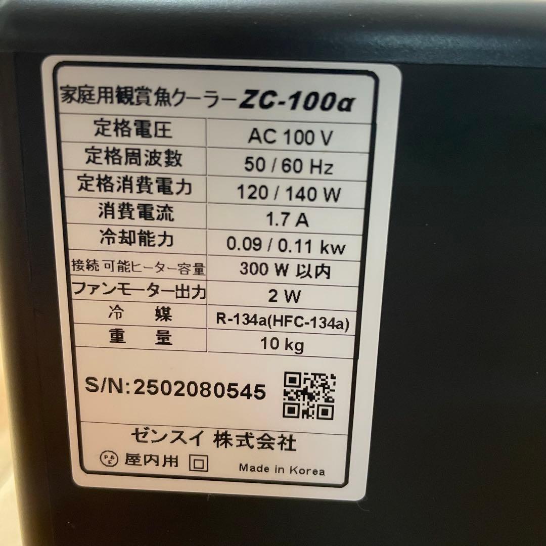 2025年製 ゼンスイ ZC-100α クーラー （ダブルタップおまけ）