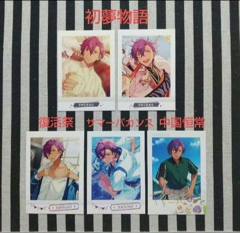 あんスタ アドニス ぱしゃこれ 中国 星動 3周年 4周年 5周年 箔押し 星