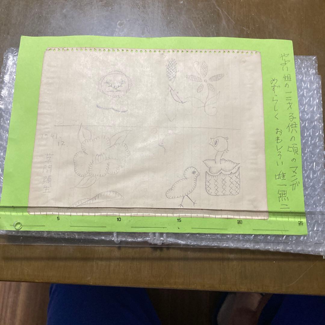 KUSAMA落書き 「子供の頃のマンガ」