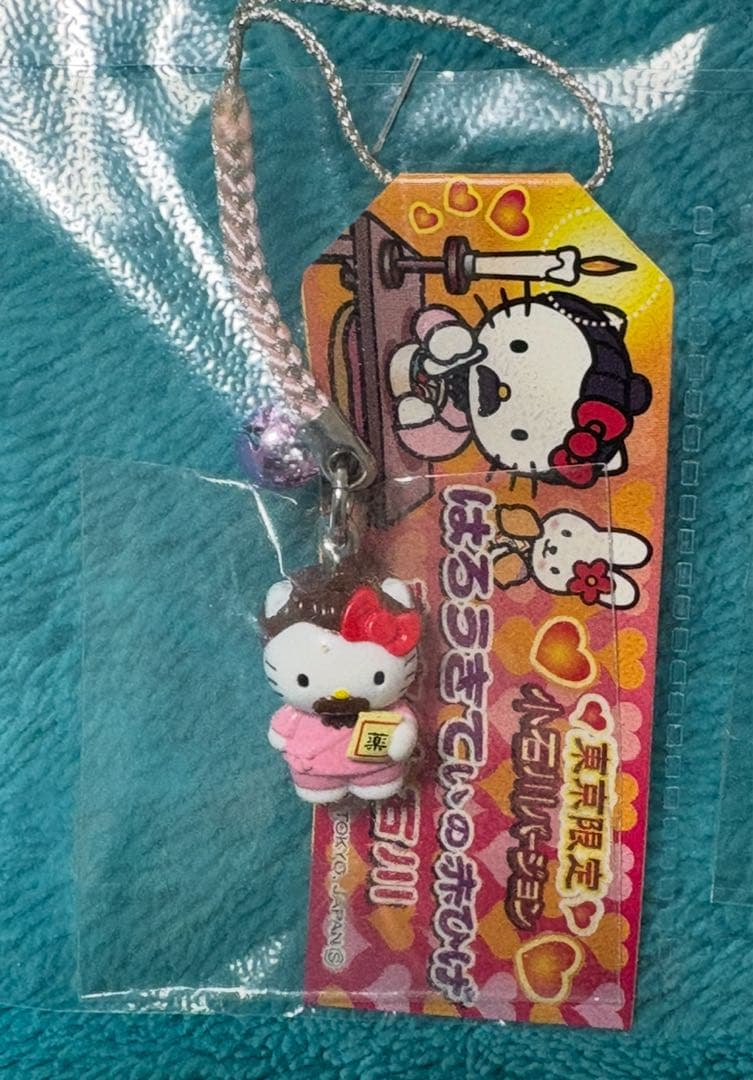 【送料込】ご当地キティ　未使用　レア　7点セット