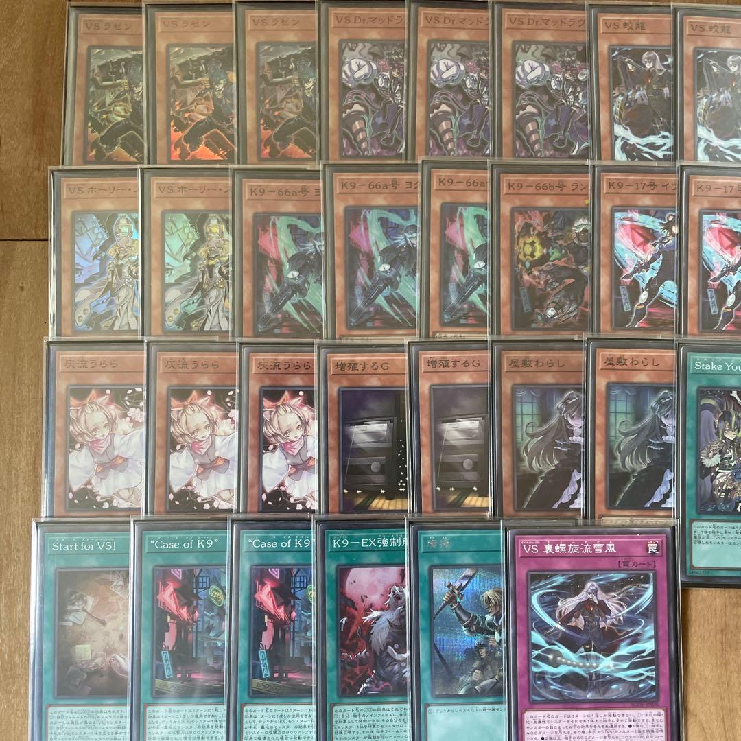 遊戯王 本格構築 ヴァンキッシュソウル K9 デッキ