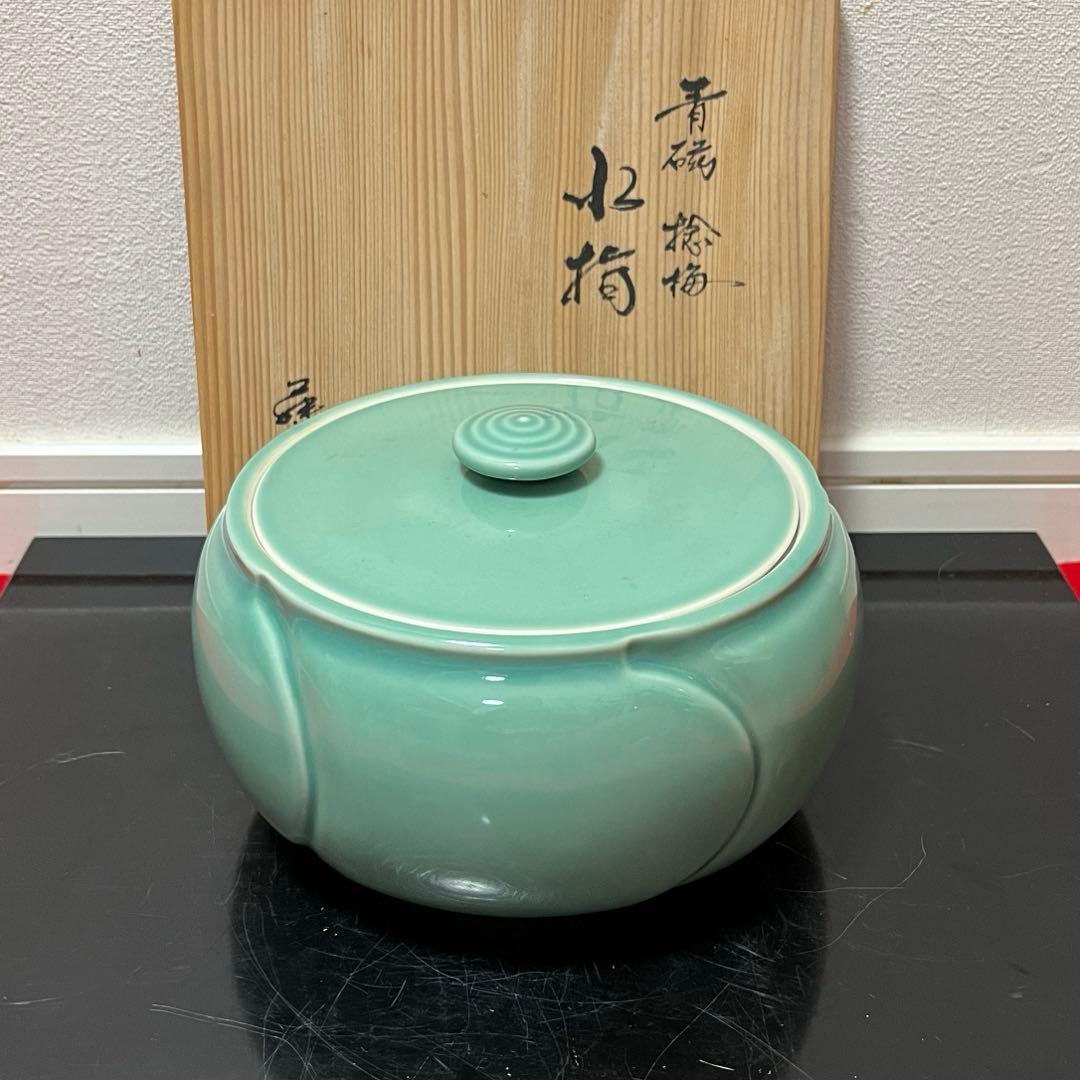 値下！青磁捻梅水指 茶道具懐石茶箱鵬雲斎坐忘斎