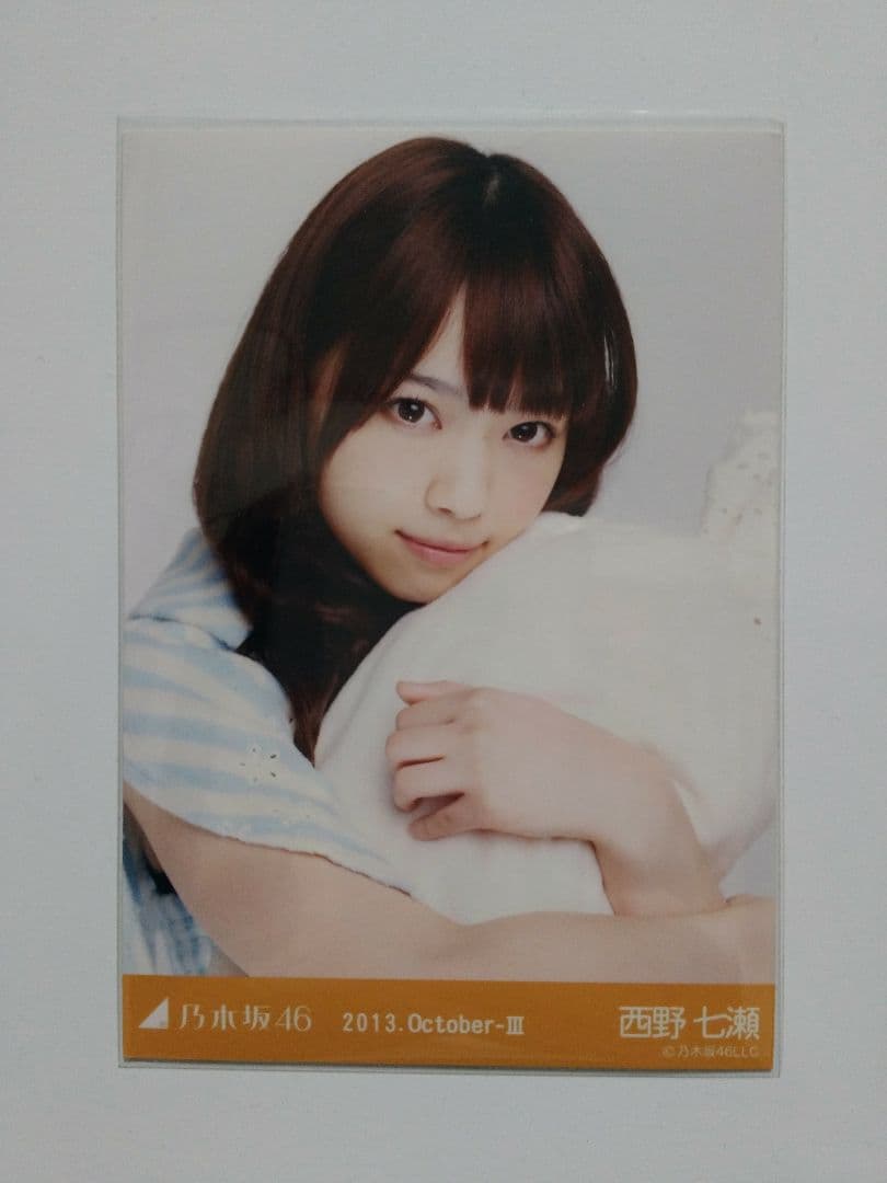 乃木坂46 生写真 西野七瀬 2013 October Ⅲ コンプ