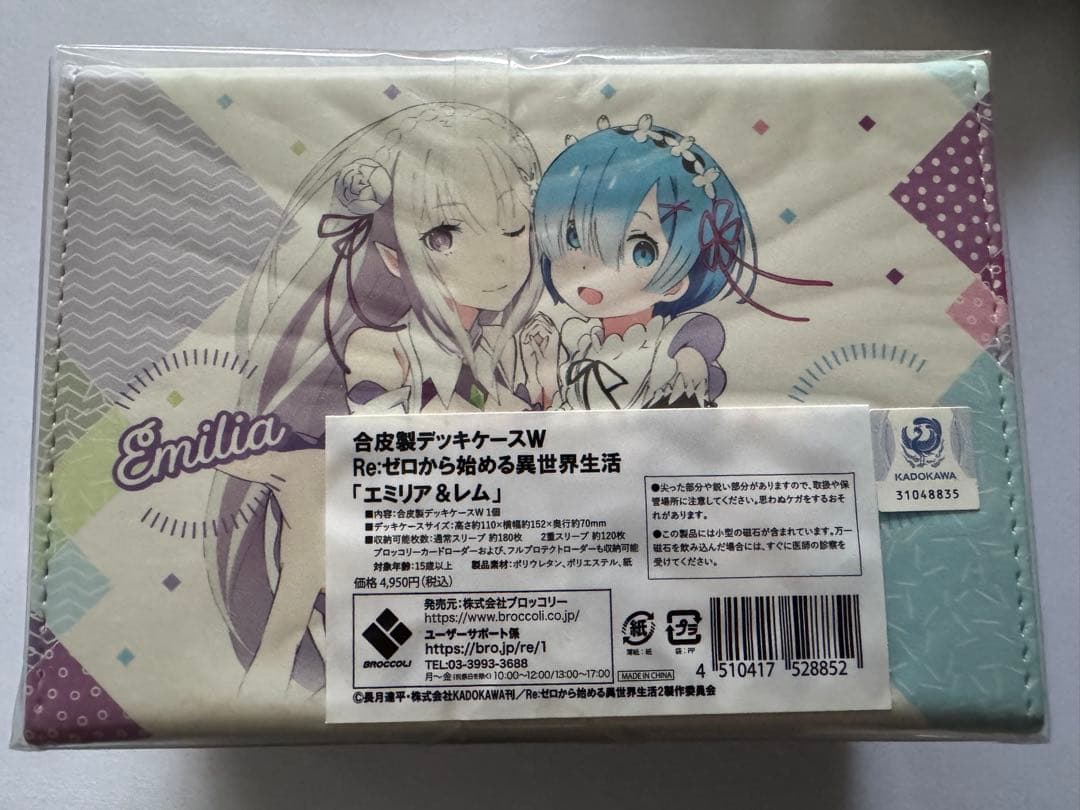 合皮製デッキケースＷ Re:ゼロから始める異世界生活 「エミリア＆レム」　新品
