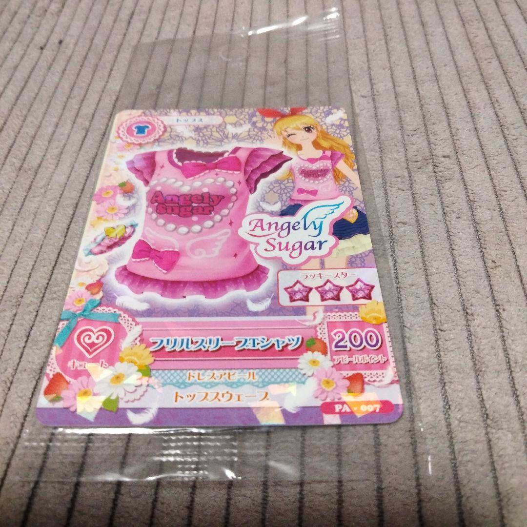 アイカツ PA（アパレル）未開封 星宮いちご