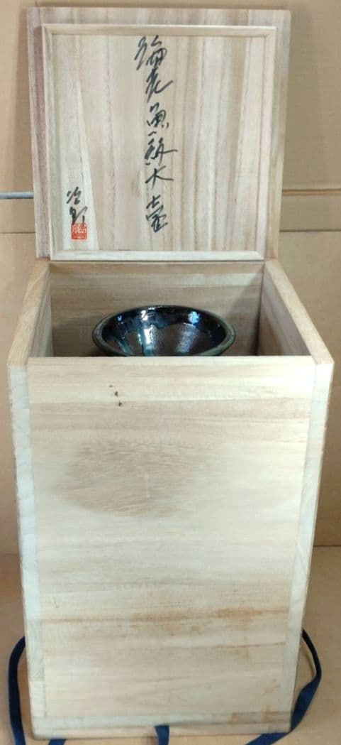 大傑作【本物保証】金城次郎 海老魚紋大壷 共箱 h38cm超 栞 人間国宝本人書