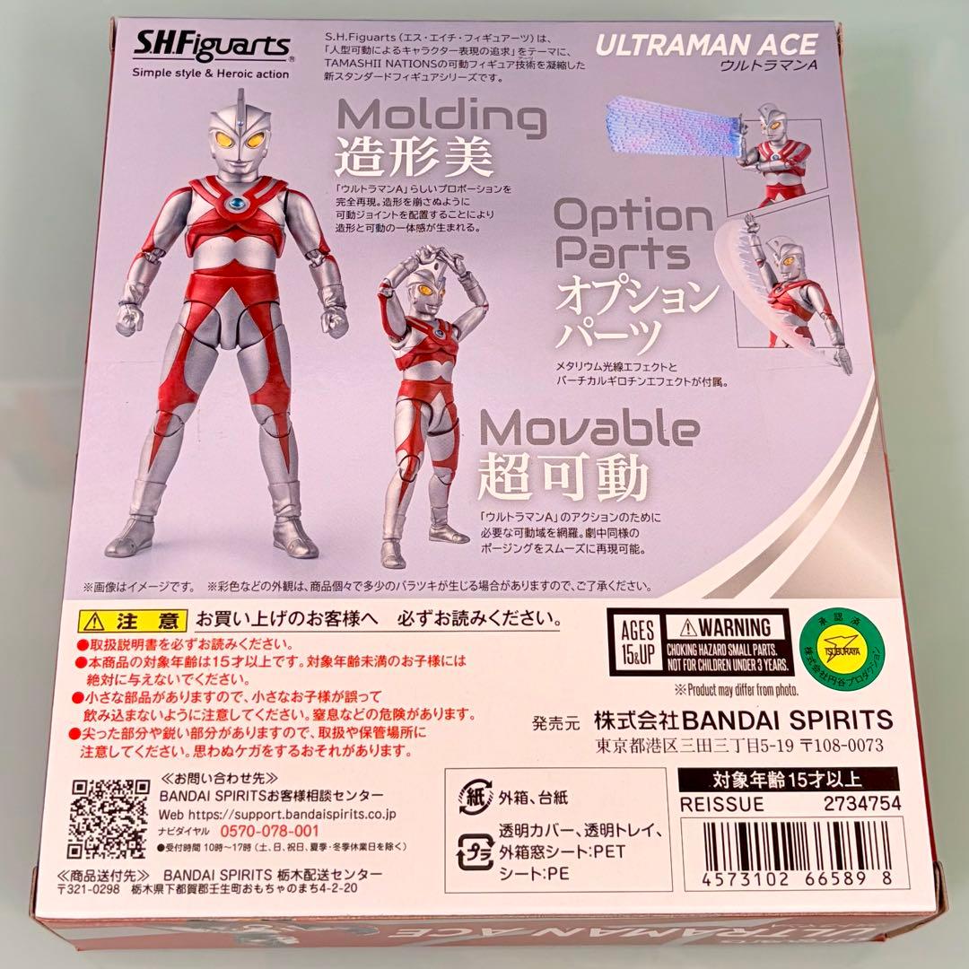 S.H.フィギュアーツ ウルトラマンエース 新品未開封