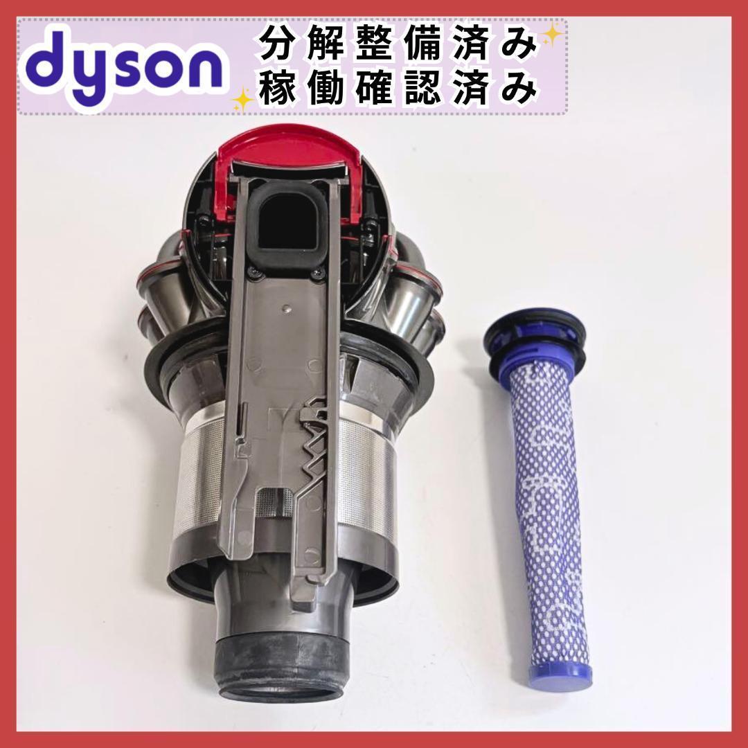 dyson DC7JP-GEA708A 掃除機本体 分解掃除済 正常作動品 動作確認