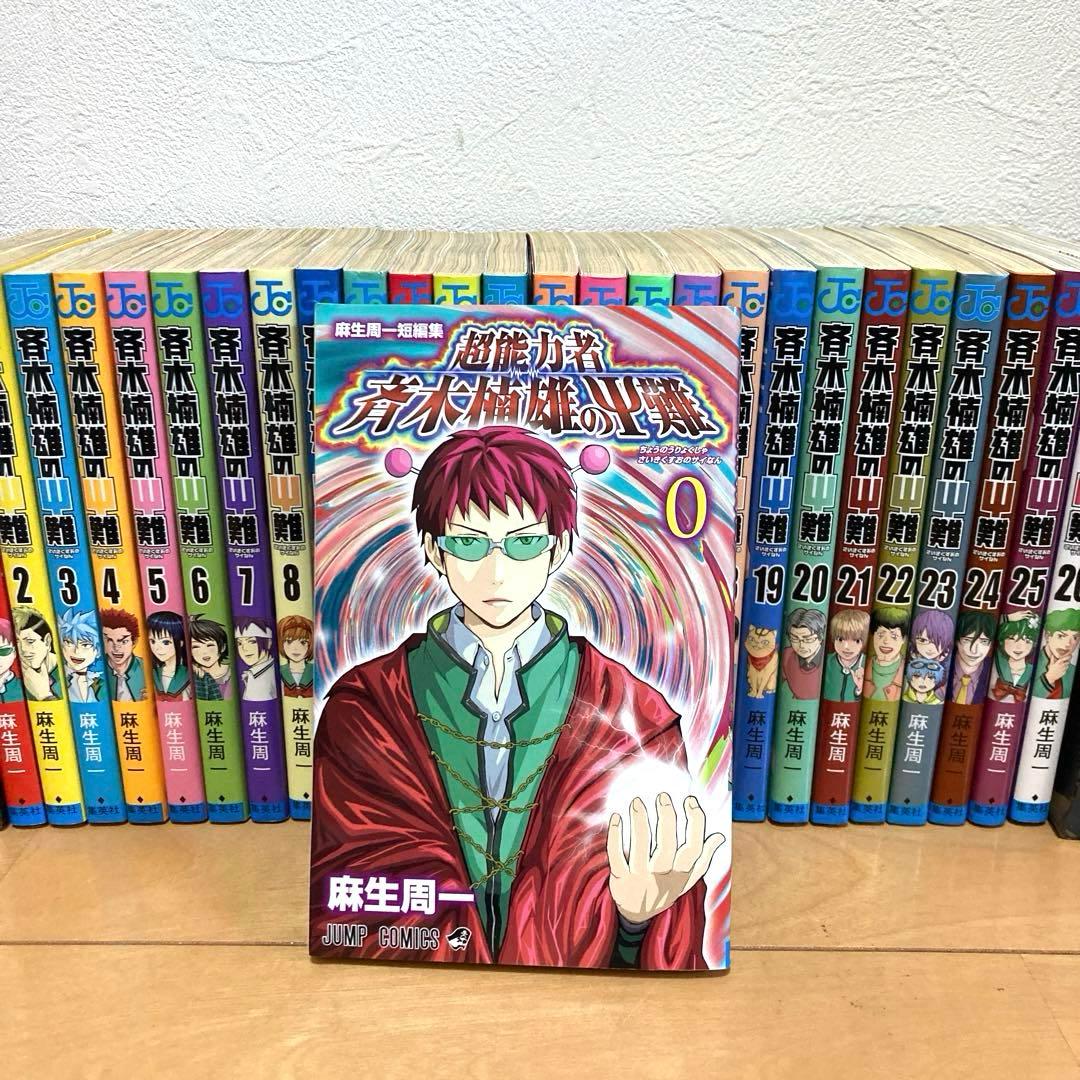 斉木楠雄のΨ難全巻＋関連本　名作　完結　ギャグ　ジャンプ　超能力　高校生　青春