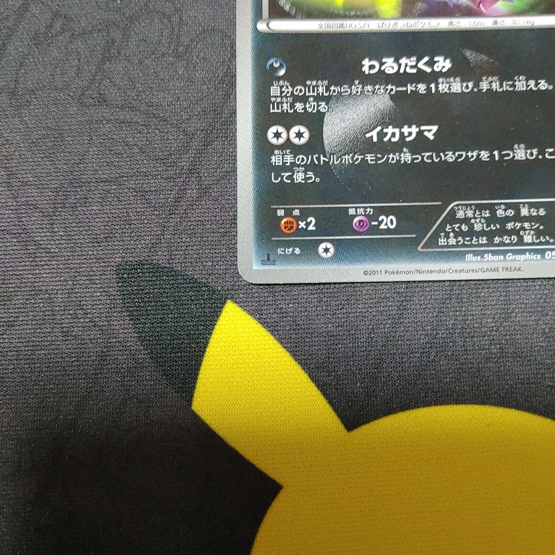 ゾロアーク　ur bw 色ちがい