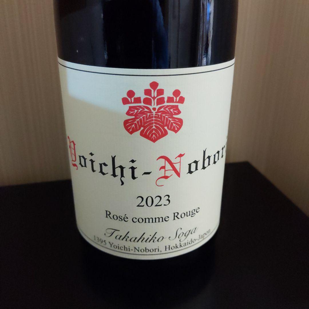 ドメーヌタカヒコロゼコムルージュ