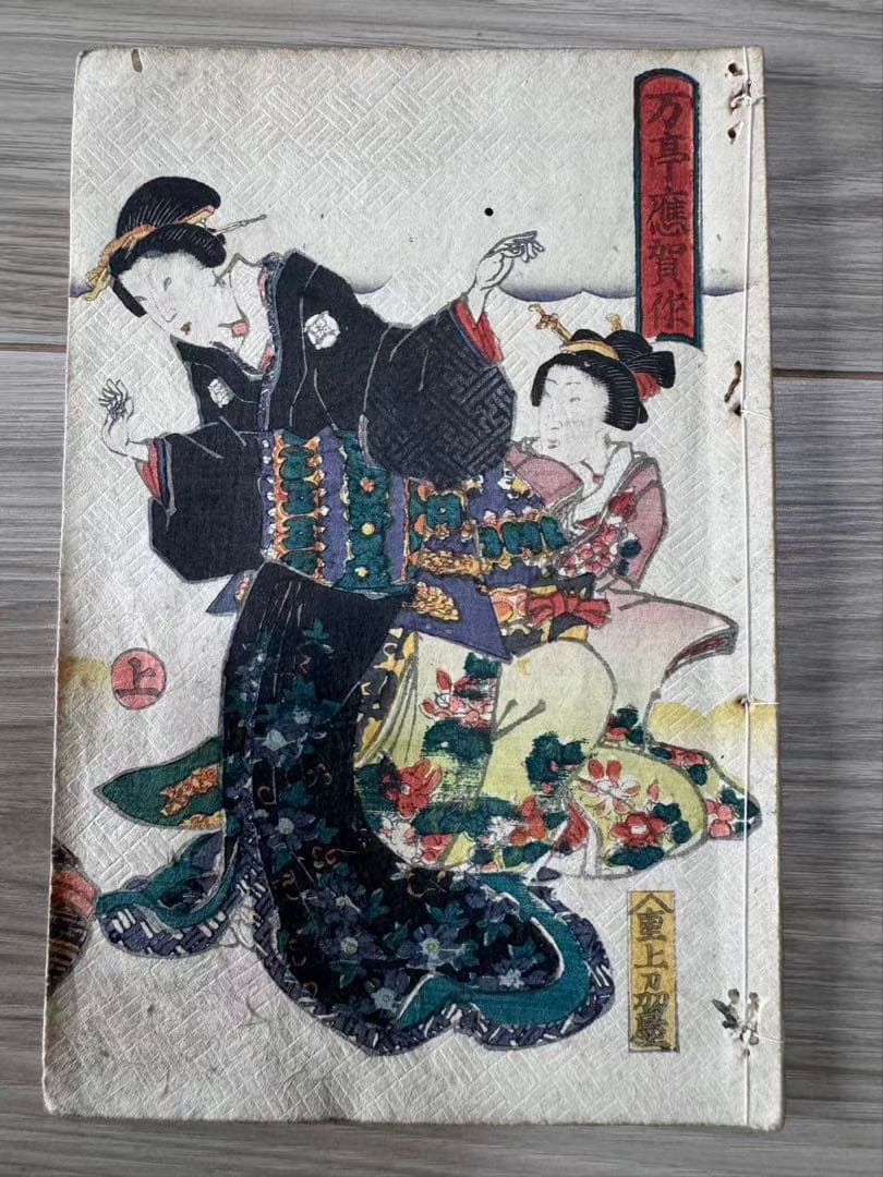 【浮世絵】歌川国貞「傾城文庫四拾餘冊」上・下 二枚続 美人画 江戸後期 冊頁肉筆