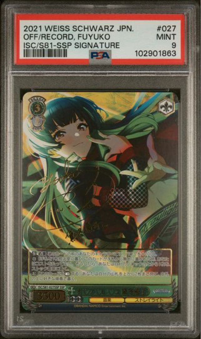 古手川唯 sp psa10 ヴァイスシュバルツ ToLOVEる