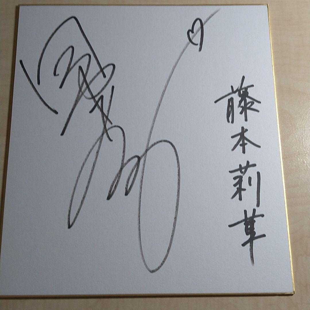 ストリート麻雀トランス 麻神 2　主演声優さん色紙