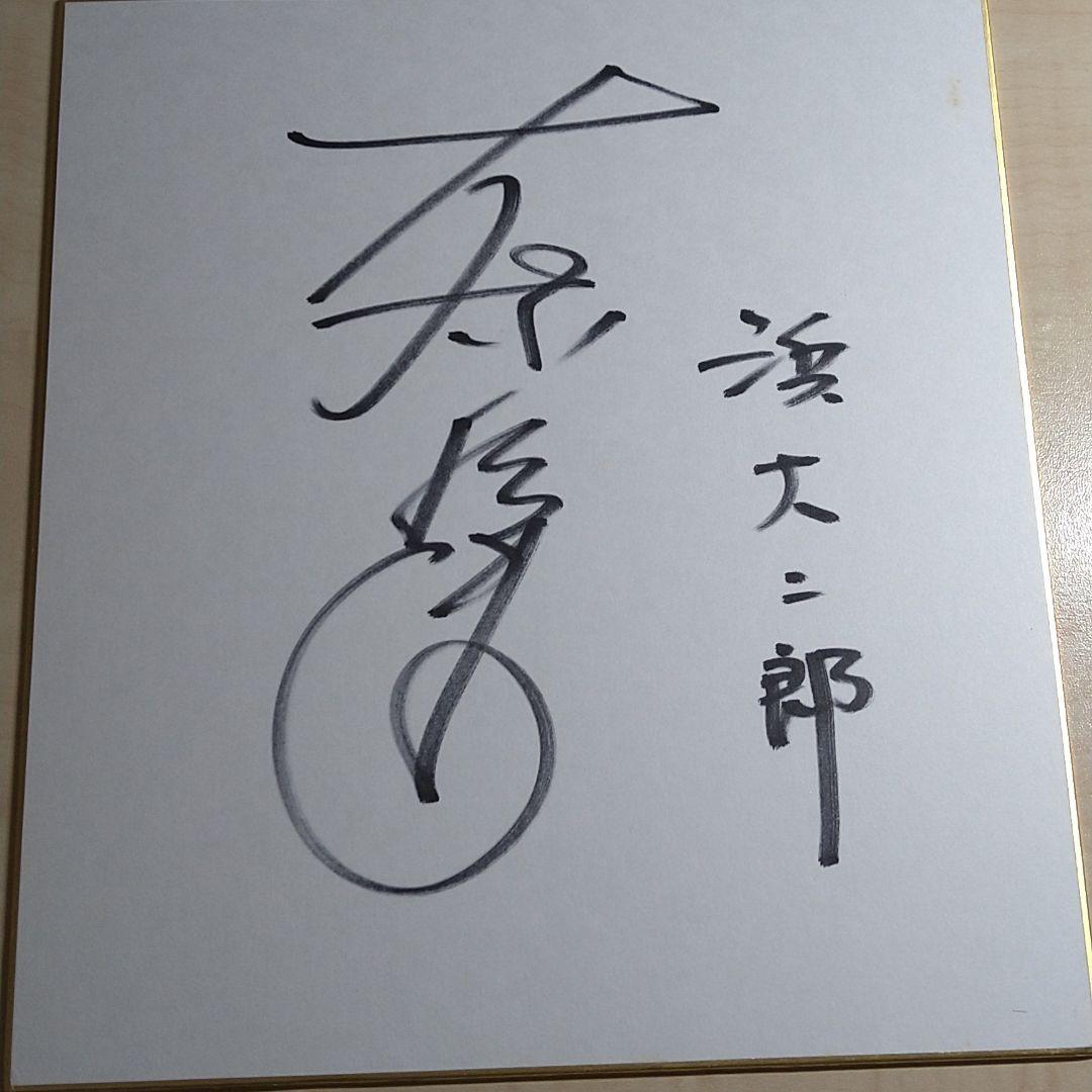 ストリート麻雀トランス 麻神 2　主演声優さん色紙