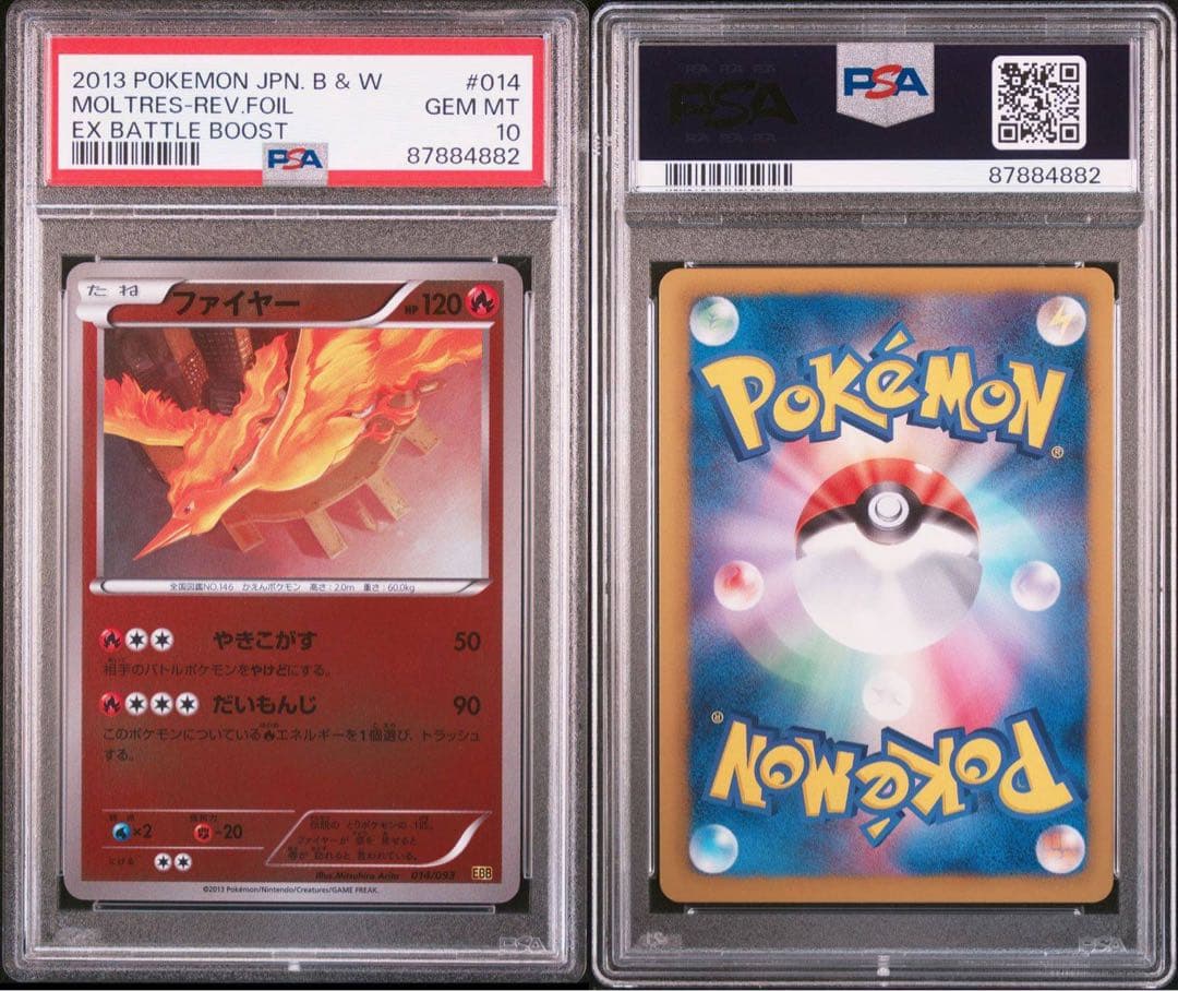 PSA10 ファイヤー アンリミ ミラー EBB MOLTRES