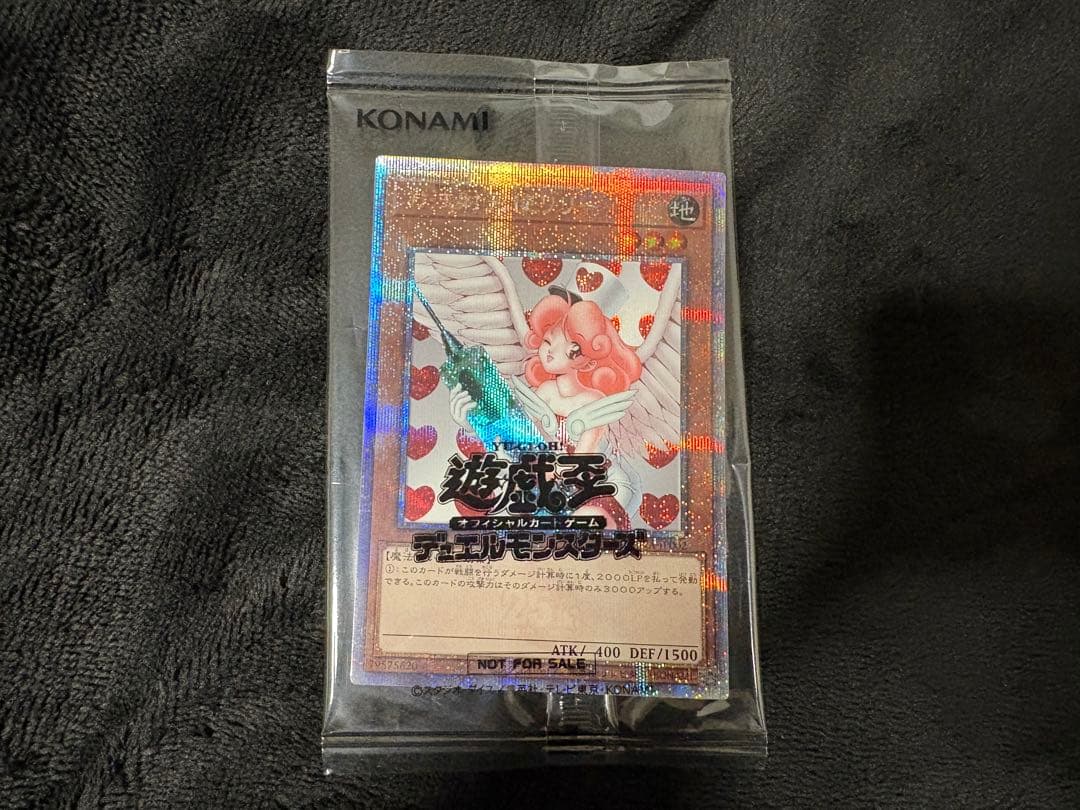 遊戯王 お注射天使リリー 25th 未開封 DKC入賞 クオシク - メルカリ