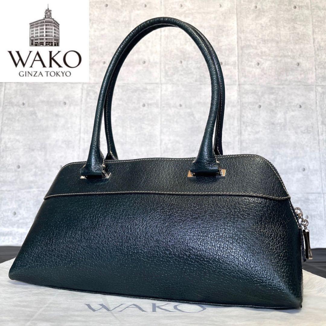 専用品WAKO ワコウ 銀座和光 レザー グリーン シルバー金具 ハンドバッグ