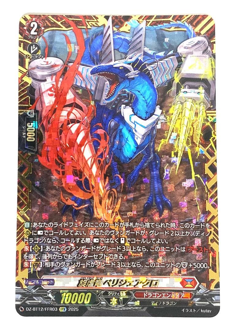 ヴァンガード タイ限定 仮面ライダー龍騎 ナイト SP