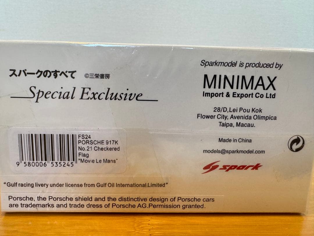 【SPARK】誌上限定販売500台 三栄書房Porsche 917K #21