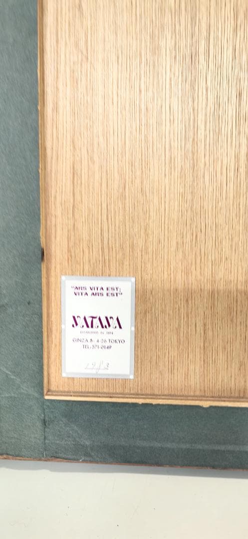 マリー・ローランサン「Dans le Parc」リトグラフ 額入り　公園の中