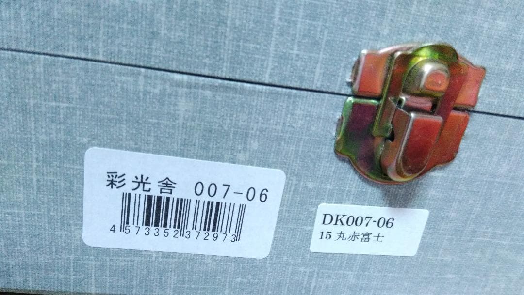 彩光舎 七宝焼き 15 丸赤富士 飾り皿 007-06 彩光舎