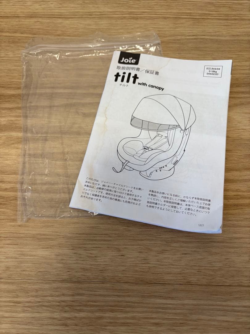 【チャイルドシート】　ジョイー チルト キャノピー付き ネイビー チェック柄