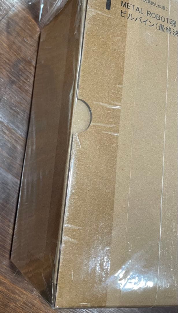 【未開封】L ROBOT魂 ＜SIDE AB＞ ビルバイン 最終決戦仕様