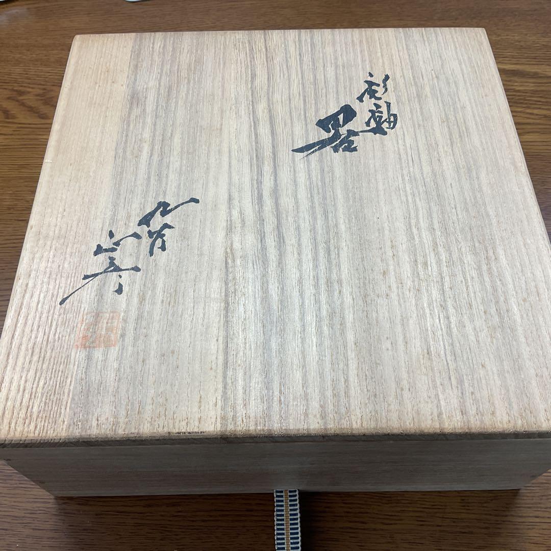 人間国宝　徳田正彦(八十吉)