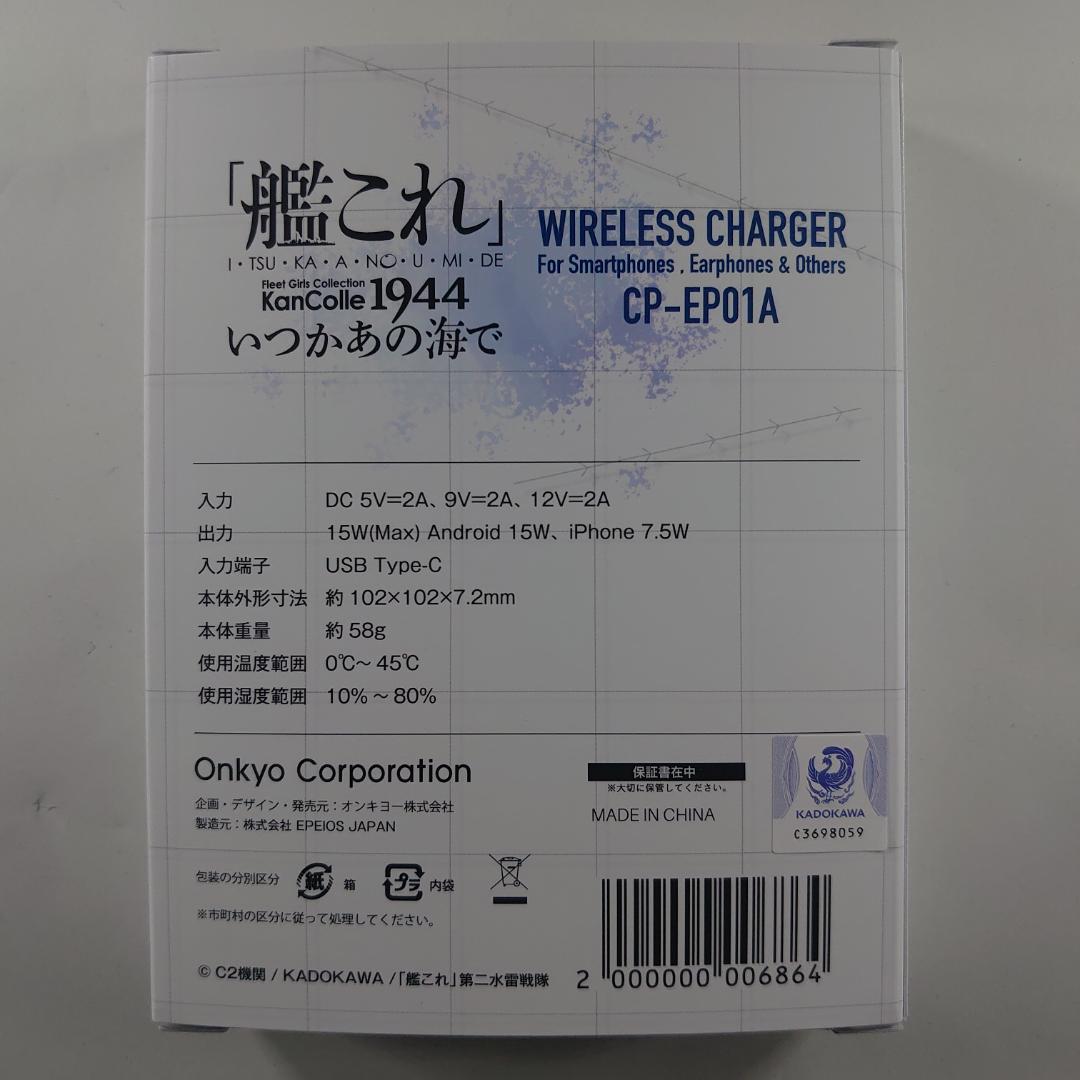 艦これ ONKYOコラボ2025　ワイヤレスイヤホンセット　時雨