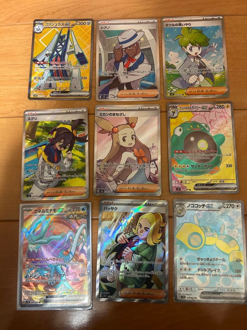 [まとめ売り！] ポケモンカード種類色々
