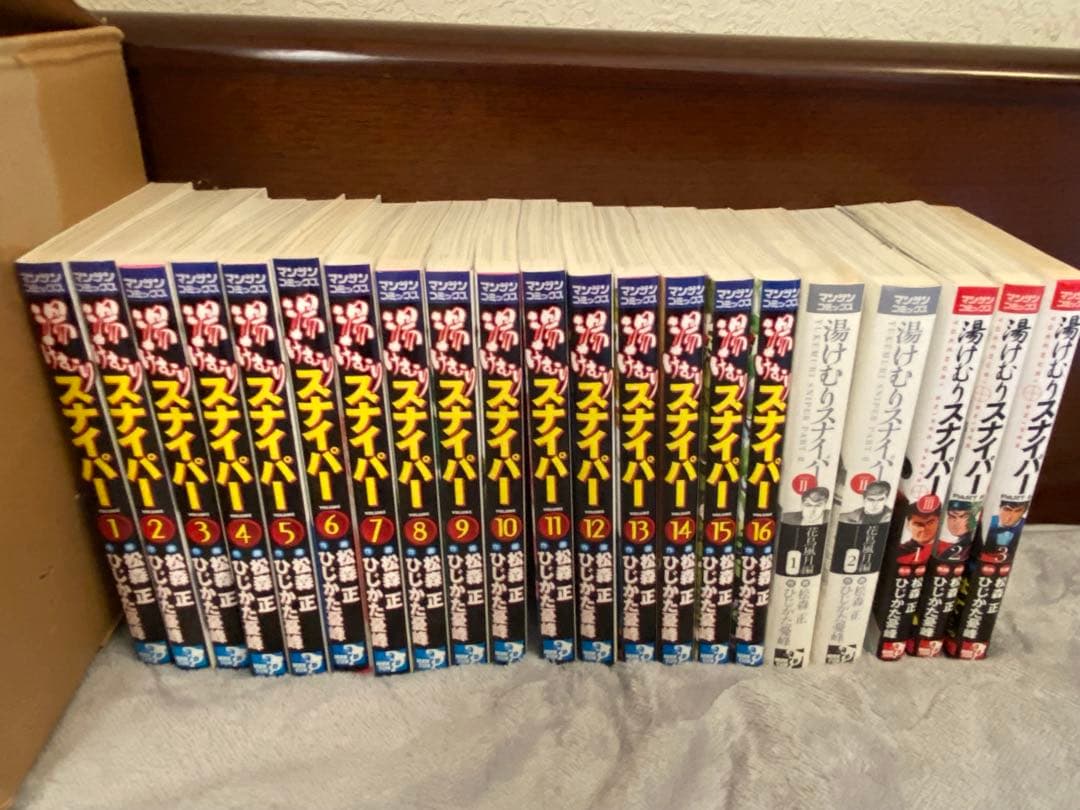 湯けむりスナイパー 全巻セット - メルカリ