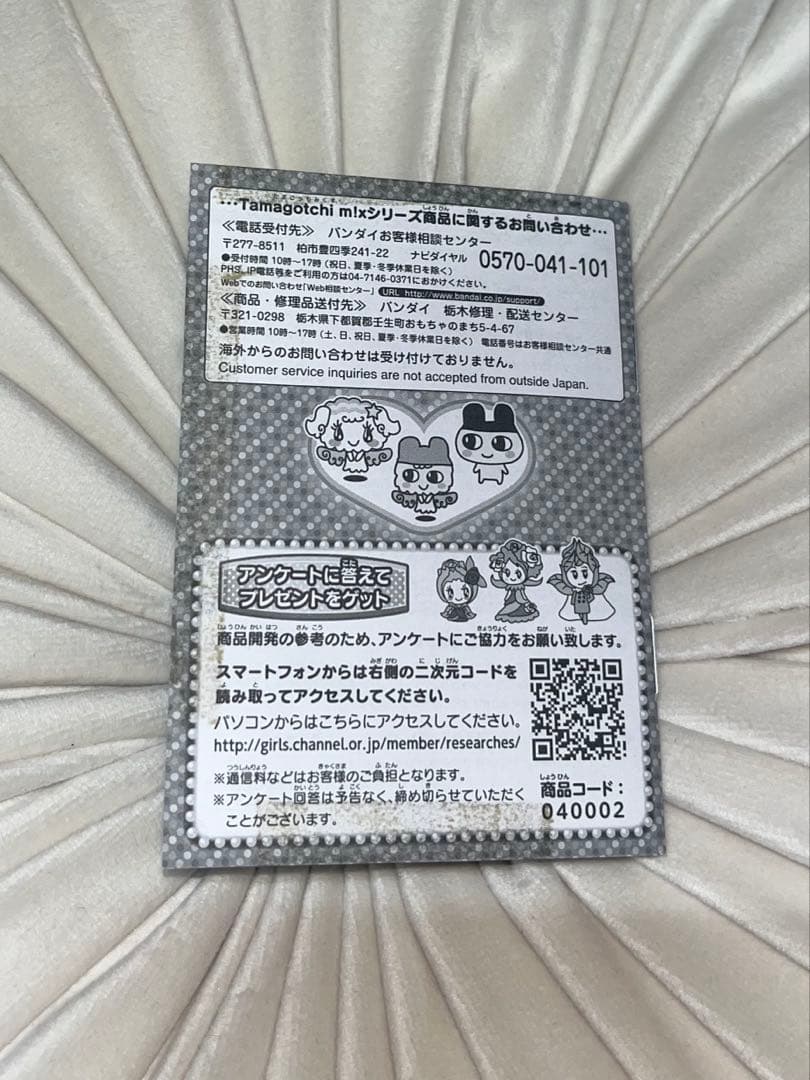 たまごっちみくす 20th Anniversary ロイヤルピンク