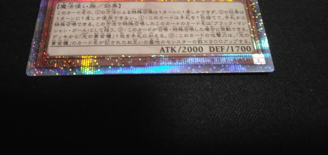 魔術師の弟子　ブラック・マジシャン・ガール　25th