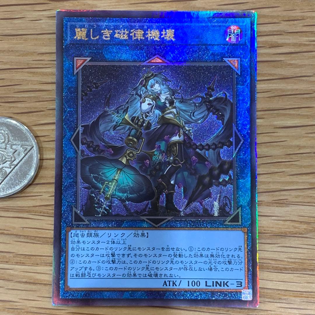 遊戯王 麗しき磁律機壊 ジロフソニアゴルゴーン レリーフ 1枚 - メルカリ