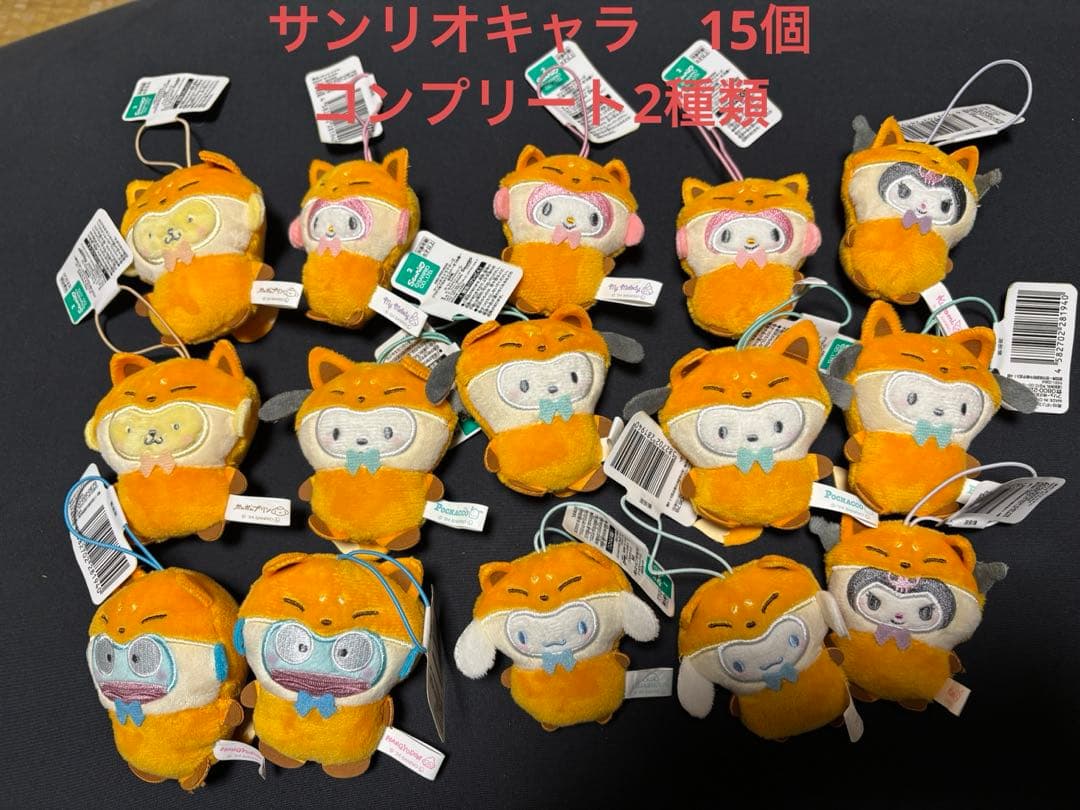 サンリオどうぶつ着ぐるみマスコット キツネ編 【全6種コンプ】×2