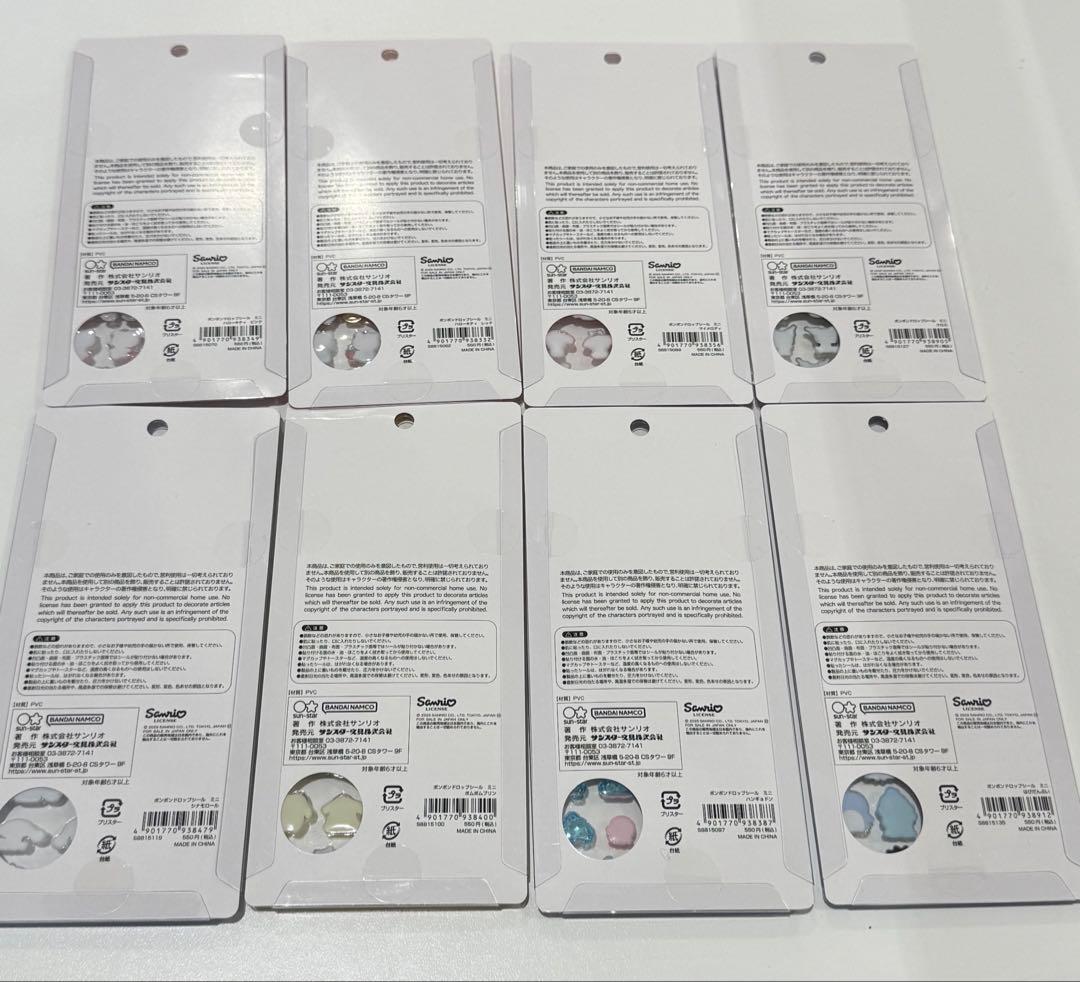 正規品、店舗購入　サンリオ　ボンボンドロップミニ　8枚セット