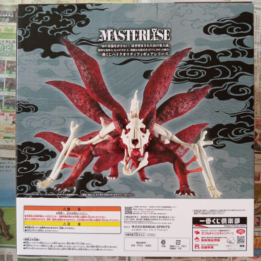 一番くじ ナルト B賞 日向ヒナタ D賞 キラービー E賞 自来也 ラスト