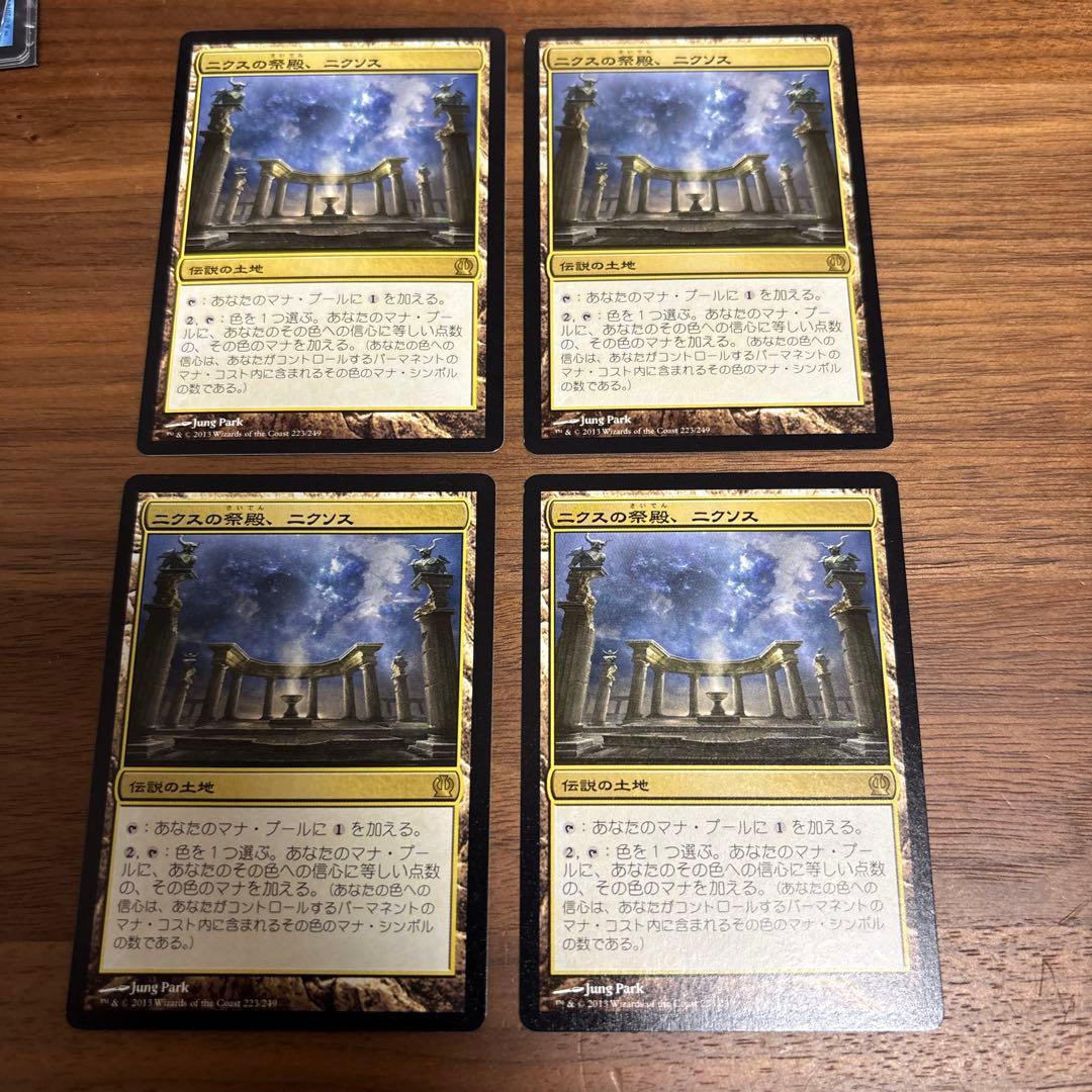 MTG ニクスの祭殿、ニクソス　4枚セット ニクスの祭殿、ニクソス(日本語) 4枚セット ニクスの祭殿、ニクソス 4
