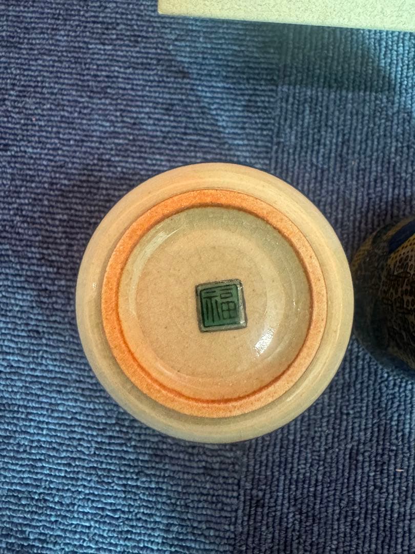 1950 九谷焼 角福 湯呑 2客 1950 九谷焼 角福 湯呑 2客 1950 九谷焼